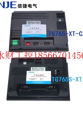议价信捷触摸屏TH765/TG/465/765S/THA62/TGA63S/65/-MT/N/ET/U￥
