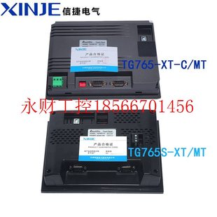 U￥ 465 TGA63S THA62 765S 议价信捷触摸屏TH765