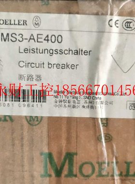 议价MOELLER LZMS3-AE400 3P 400A￥