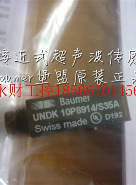 议价Baumer堡盟UNDK20P6914/S35A,UNDK20N7914/S35A,UNDK10P891￥