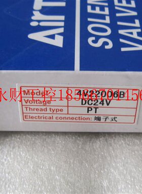 议价全新 原装 正品 亚德客/AIRTAC电磁阀 4V22006B 4V220-06 ￥