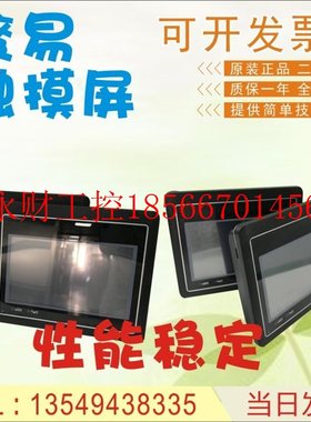 议价繁易触摸屏FE6100CE FE4097IE FE4070C FE4070C-B FE3070C￥