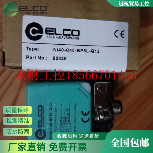 议价全新宜科正品方形传感器 Fi25-W40-CP6L-Q12 Fi25-W40-BP6L￥