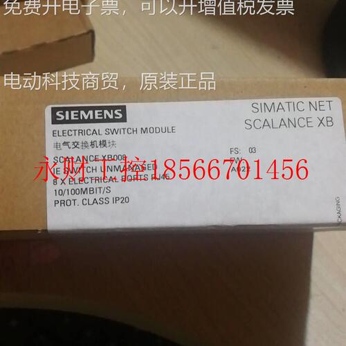 议价6GK5008-00BA00-1A电B2西子气交门FVT换机模块6GK508-OBAOO￥