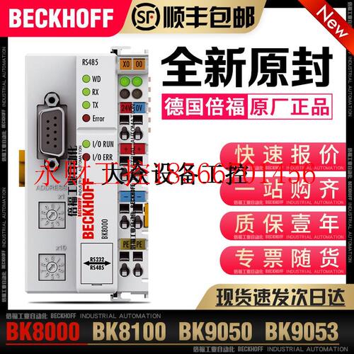 议价BK8000 BK8100 BK9050 BK9053 BK9055 总线耦合器￥