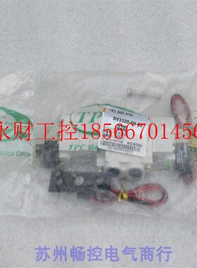 议价*全新TPC电磁阀 DV4320-5H-02-TH 现货DV4320 24VDC￥