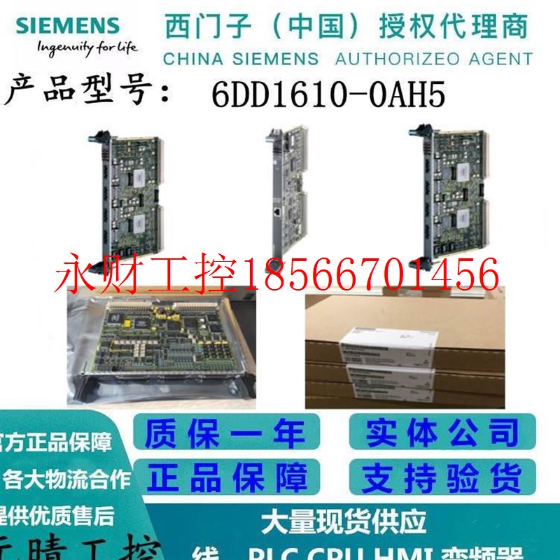 议价西门子SIMADYN D存储模块MS5 2MB内存模块6DD1610-0AH5/OAH￥