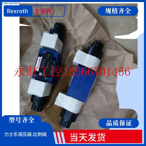 议价REXROTH液控单向阀4WE6P62/EG24N9K4/B10 德国 4WE6P62/EG2￥