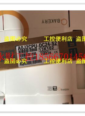 议价原装进口三菱A0J2CPU-DC24-S2新品促销￥