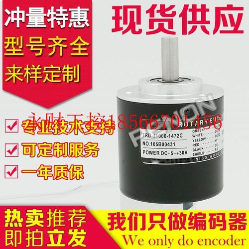 议价TRD-J360-RZVS编码器-RZW-5M-RZWL-RZ-2M-1M-3M-RZL-3303-R￥