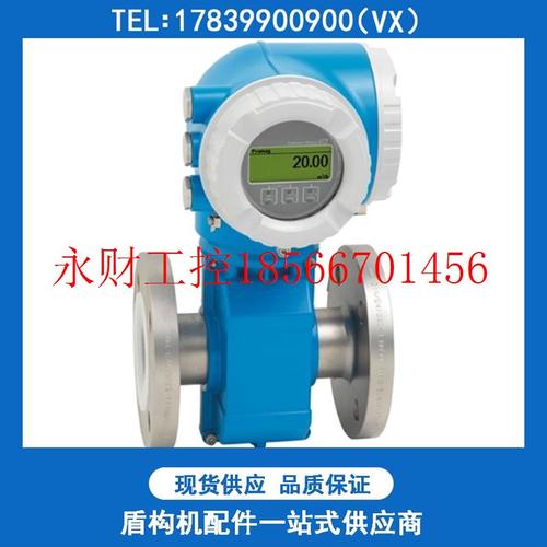 议价E+H电磁流量计5P3B25-AAIBAEAFAAED5K0AA2+AK耐高温流量计￥