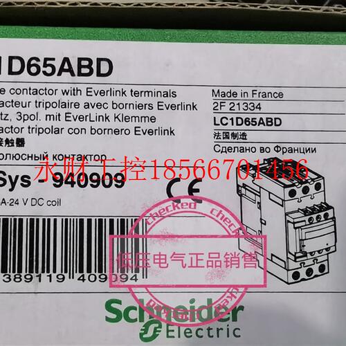 议价*施耐德三极接触器LC1D65AMD 直流220V 65A￥