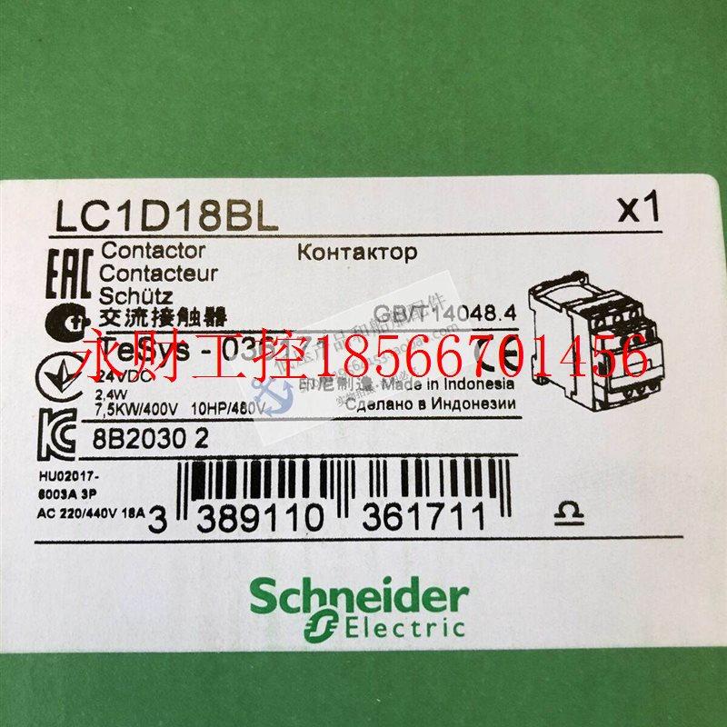 议价全新原装正品施耐德Schneider三极交流继电器 LC1D18BL￥
