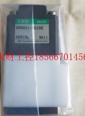 议价全新CKD电磁阀GAMD01-X0155现货￥