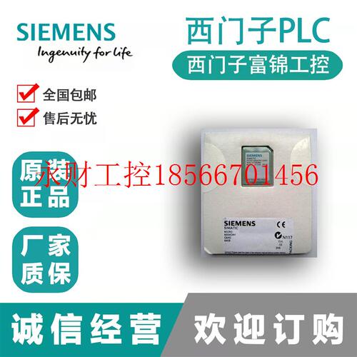 议价西门子存储卡6ES7953-8LF/8LG/8LL/8LM/8LP/8LJ/20/30/31/1￥