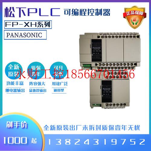 议价下PLC可编程控制器AFPXHC38AT AFPXHC30T AFFXHC40T 30/40/￥