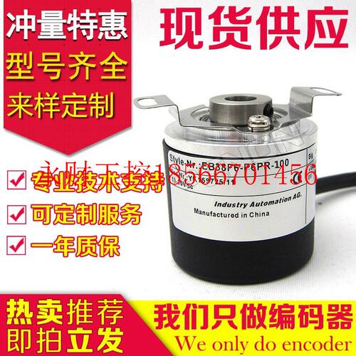 议价热销EB38F6-P4PR-1024编码器2500-2000-360-500--600-1200-￥