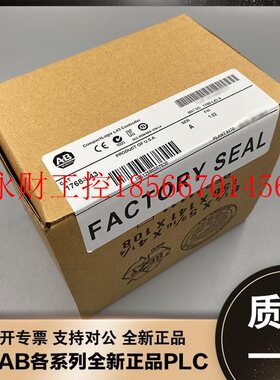 议价美国AB 1768-L43 1769-ADN 1769-ECR 罗克韦尔 模块￥