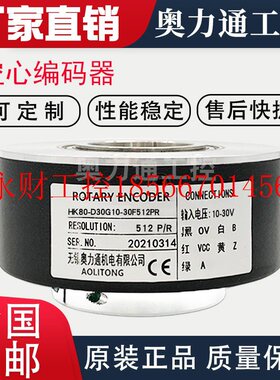 议价大空心编码器 HK80-D30G10-30F512PR￥