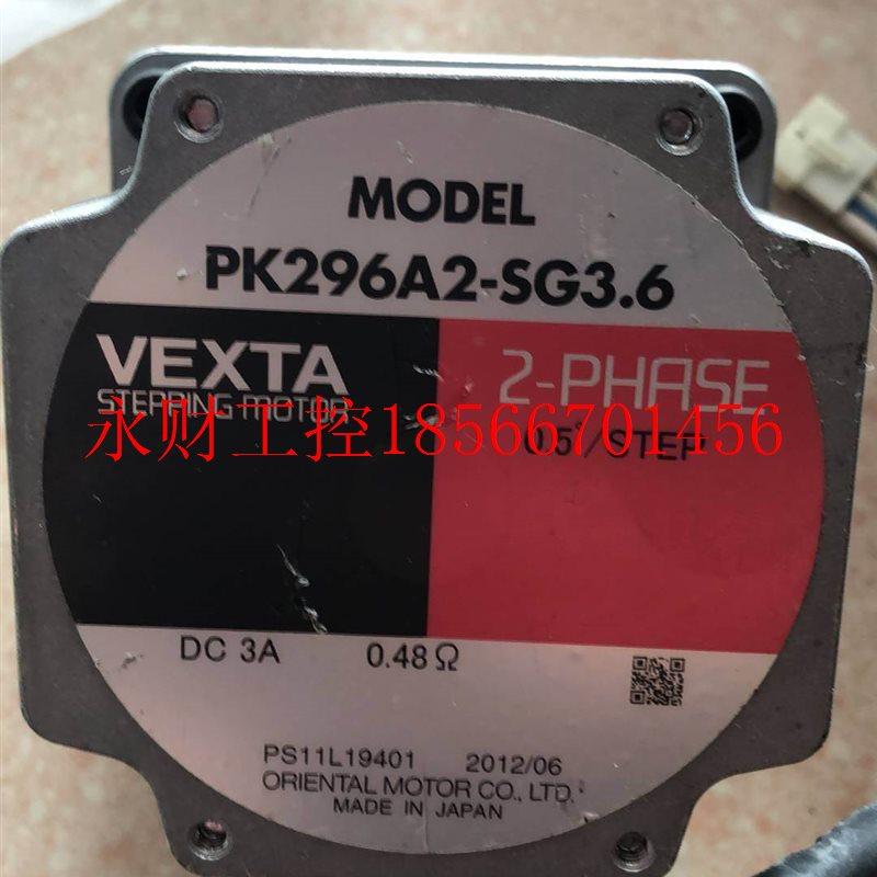 议价原装拆机 VEXTA 东方 PK296A2-SG3.6 实物拍摄 *￥