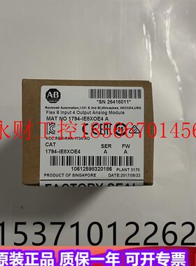 议价AB 1794-IE8H  1794-IE8XOE4  罗克韦尔PLC工控模块￥