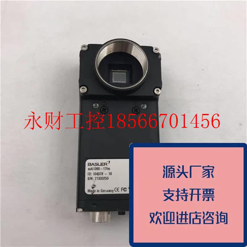 议价正品拆机巴斯勒BASLER工业相机scA1390-17fm质量好原装质量￥
