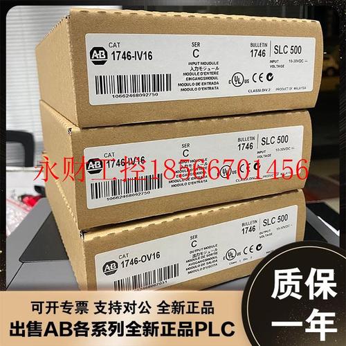 议价美国AB 1746-IO4 1746-IO8 1746-ITB16 罗克韦尔 模块￥