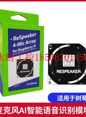 议价Raspberry Pi4 树莓派ReSpeaker 4语音识别麦克风AI智能Pi3￥