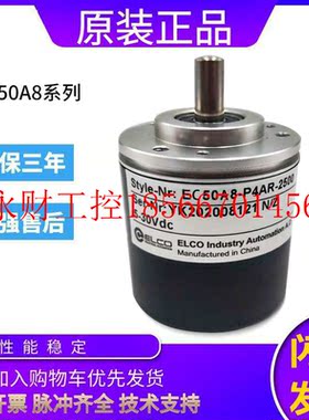 议价原装品质宜科旋转编码器EC50A8-P6PR-1000.5L610 2000 ￥