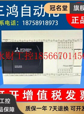 议价全新PLC FX3GA-60MR-型号5723CM 40MR40MT 24MR 24MTFX3G￥