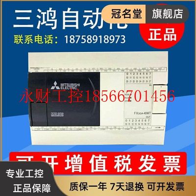议价全新PLC FX3GA-60MR-型号5723CM 40MR40MT 24MR 24MTFX3G￥
