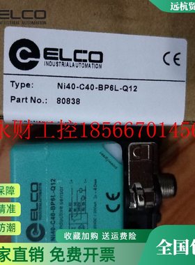 议价全新宜科正品方形传感器 Ni40-W40-OA41L-Q12 Ni40-W40-CA4￥