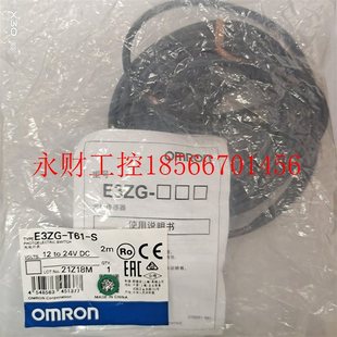 欧姆龙 E3ZG S对射型方形光电开关E3ZG E3ZG￥ T61 议价原装