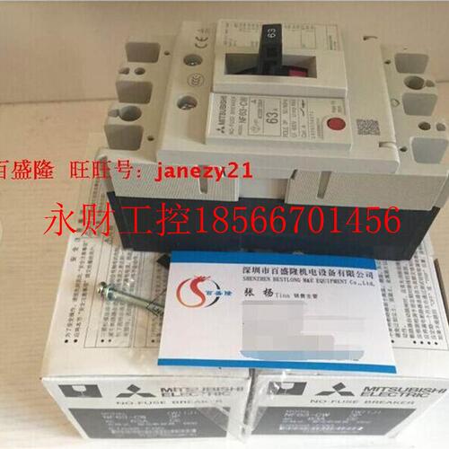 议价现货供应全新Mitsubishi/三菱塑壳断路器NF250-SW 3P电流12￥