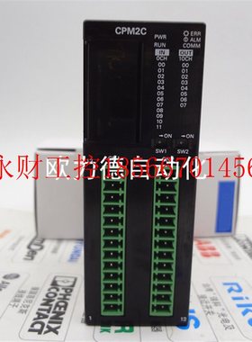 议价PLC输模块CPM2C-20EDTM/20CDTM-D/20EDTC/20CDTC-D/20CDR-D￥