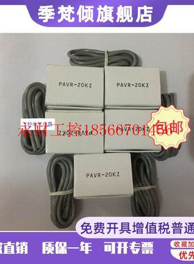 议价PAVR-20KZ 东方马达调速器 现货￥