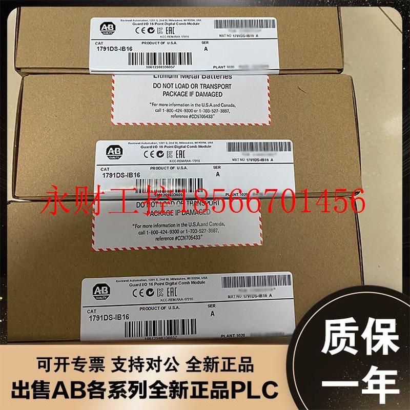 议价美国AB 1791DS-IB12 1791DS-IB16 1791DS-IB4XOW4 模块￥