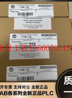 议价美国AB 1791DS-IB12 1791DS-IB16 1791DS-IB4XOW4 模块￥