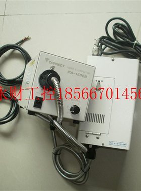 议价原装CORRECT 冷光源机 FA-150EM￥