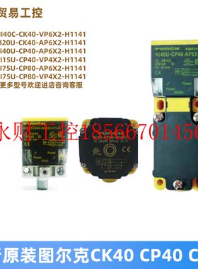 议价原装德国图尔克传感器 NI20NF-CP40-VP4X2  BI15-CP40-AP6X￥