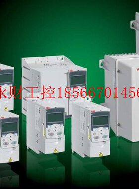 议价全新ABB变频器 3KW ACS355-03E-13A3-2 现货￥