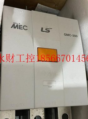 议价LS产电接触器 GMC-300 带包装包装不是很漂亮￥