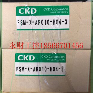 议价CKD VALVE 喜开理 全新原装电磁阀 FSM-X-AR010-H04-3￥