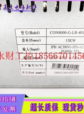 议价西子奥的斯 变频器底座 CON8000-G-LR-4015-H3/15KW 现货质￥
