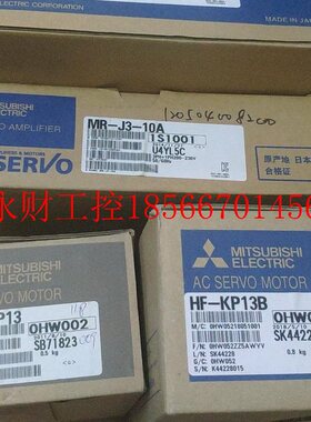 议价三菱伺服电机 驱动器 MR-J3-40A  MR-J3-10A  HF-KP13￥