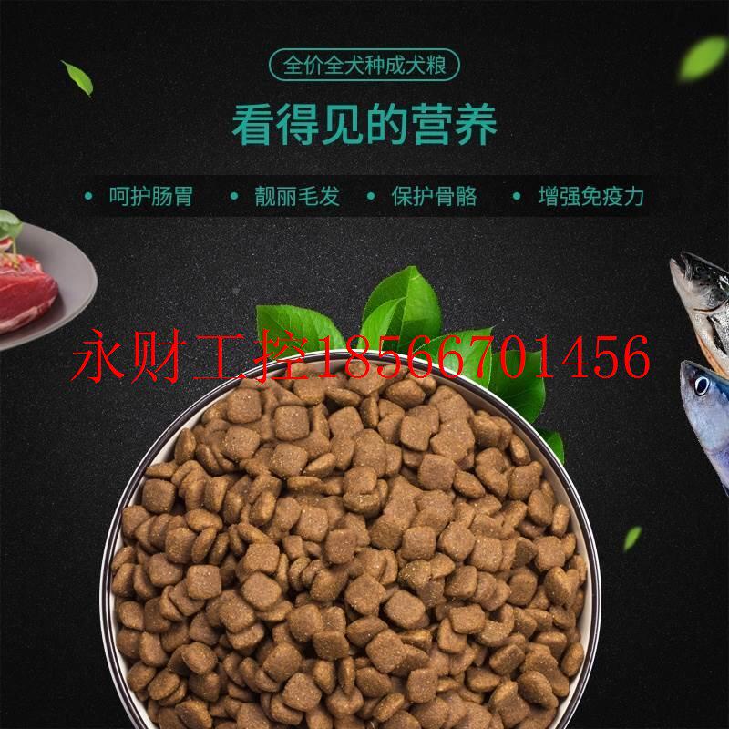 议价狗粮牛头梗恶中霸卡斯型罗德牧通用型成幼犬美毛大eus犬主