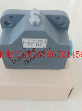议价正品台湾TC THRIVE行程开关TC-D2替代巴鲁夫安士能行程开关￥