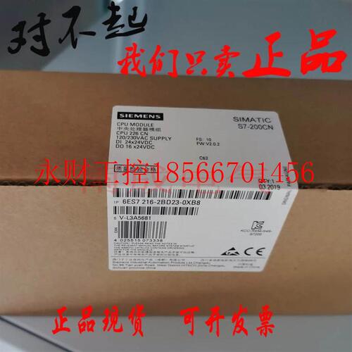 议价S7-200CPU全新原装226CN 6ES7 216-2AD23-2BD23-0XB8-BO 6E￥
