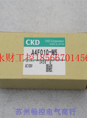 议价*全新日本喜开理CKD电磁阀A4F010-M5 现货 AC100V￥