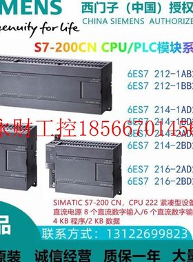 议价S7-200CN西门子CPU模块6ES7 212 214 216-2BD/AD/BB/1AB23-￥